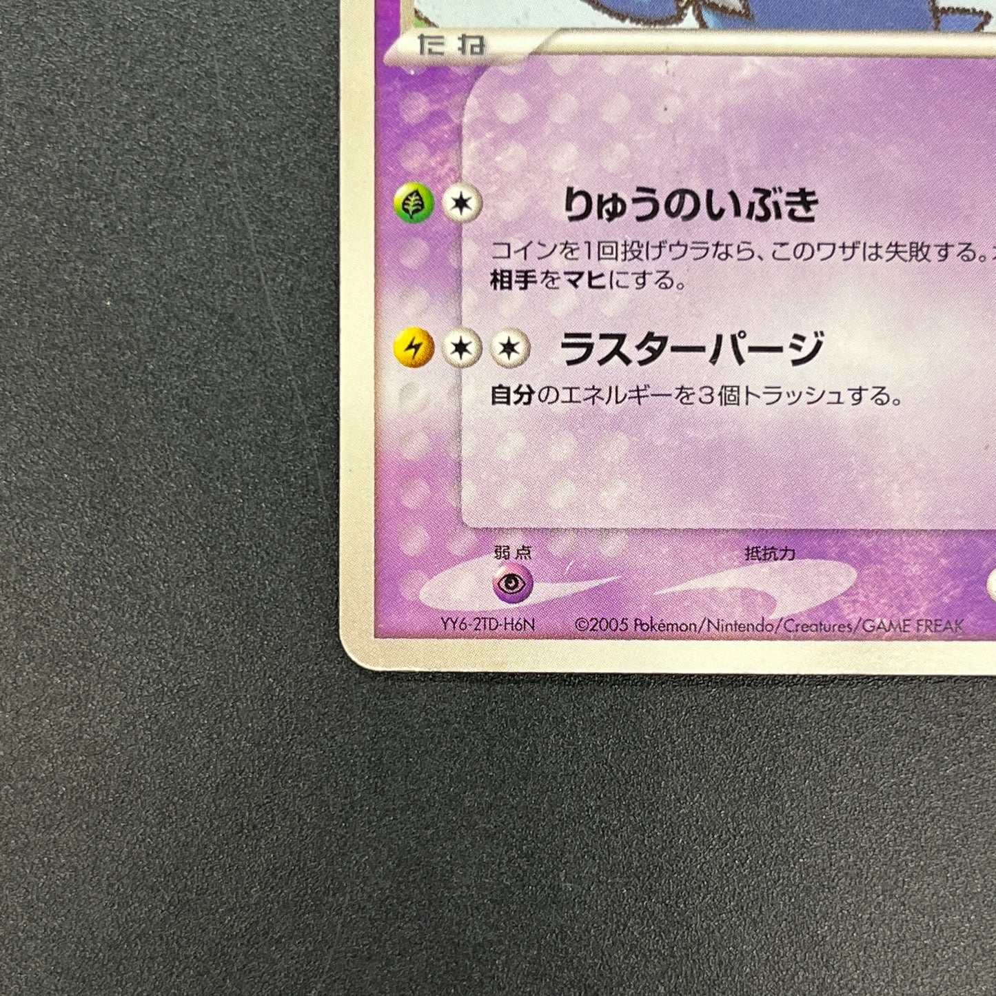 Poke Park's Latios 006/009 Forest Files Pokemon Card