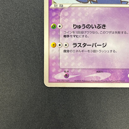 Poke Park's Latios 006/009 Forest Files Pokemon Card