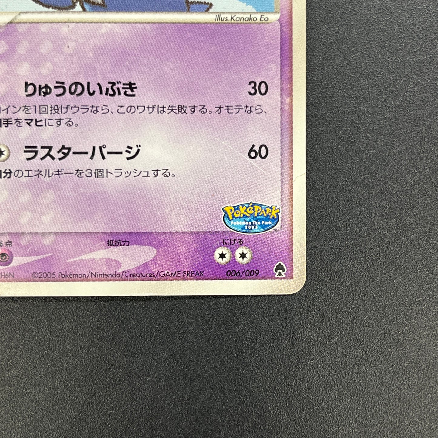Poke Park's Latios 006/009 Forest Files Pokemon Card