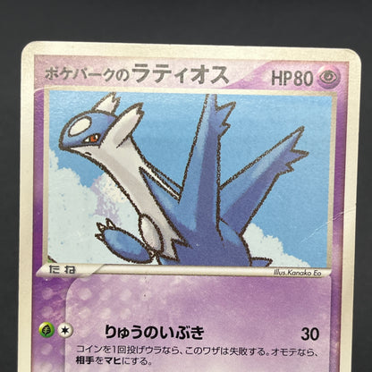 Poke Park's Latios 006/009 Forest Files Pokemon Card