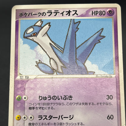 Poke Park's Latios 006/009 Forest Files Pokemon Card