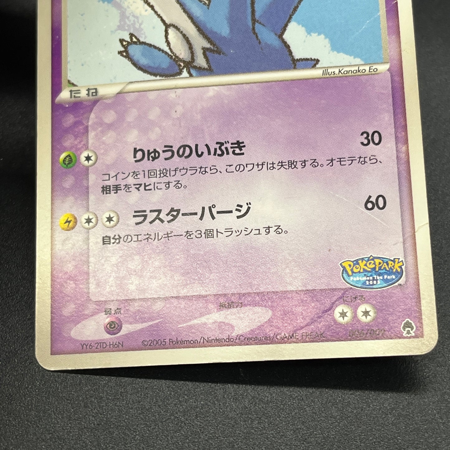 Poke Park's Latios 006/009 Forest Files Pokemon Card