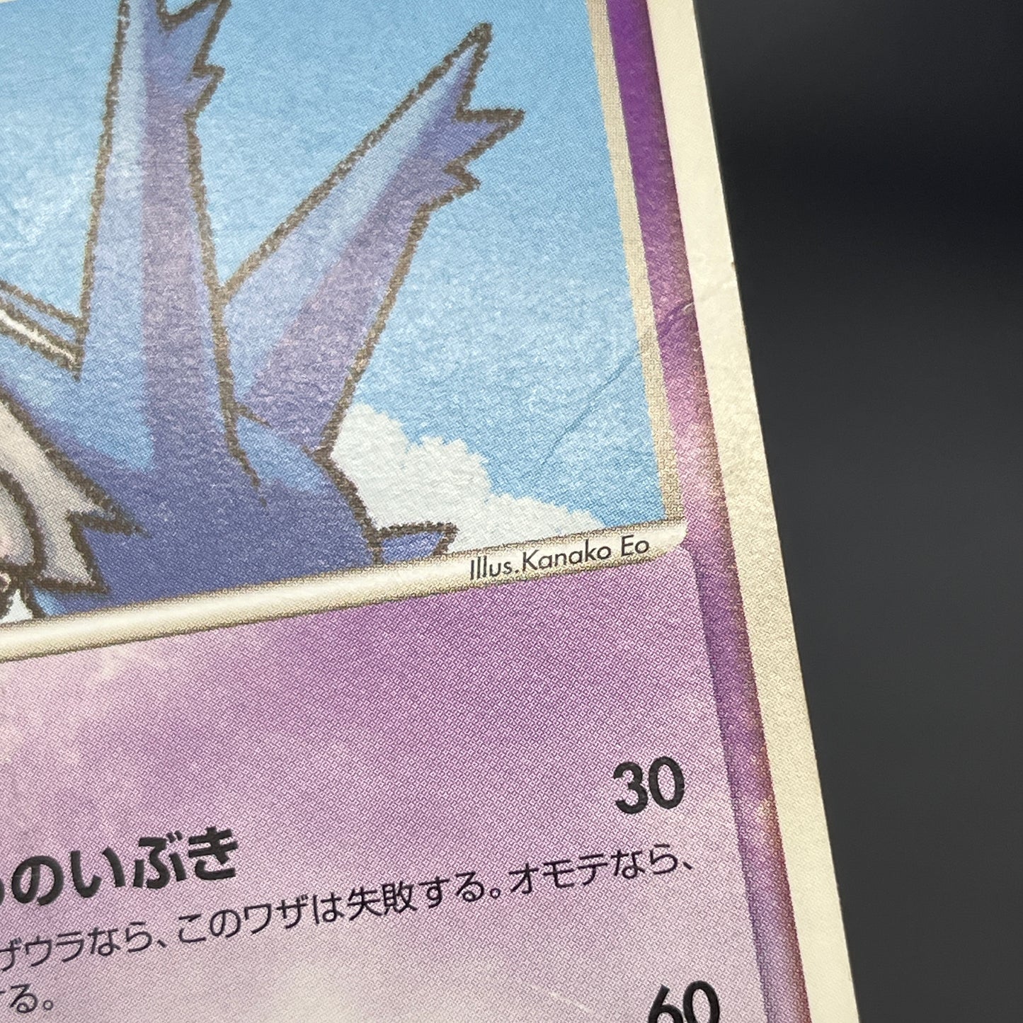 Poke Park's Latios 006/009 Forest Files Pokemon Card