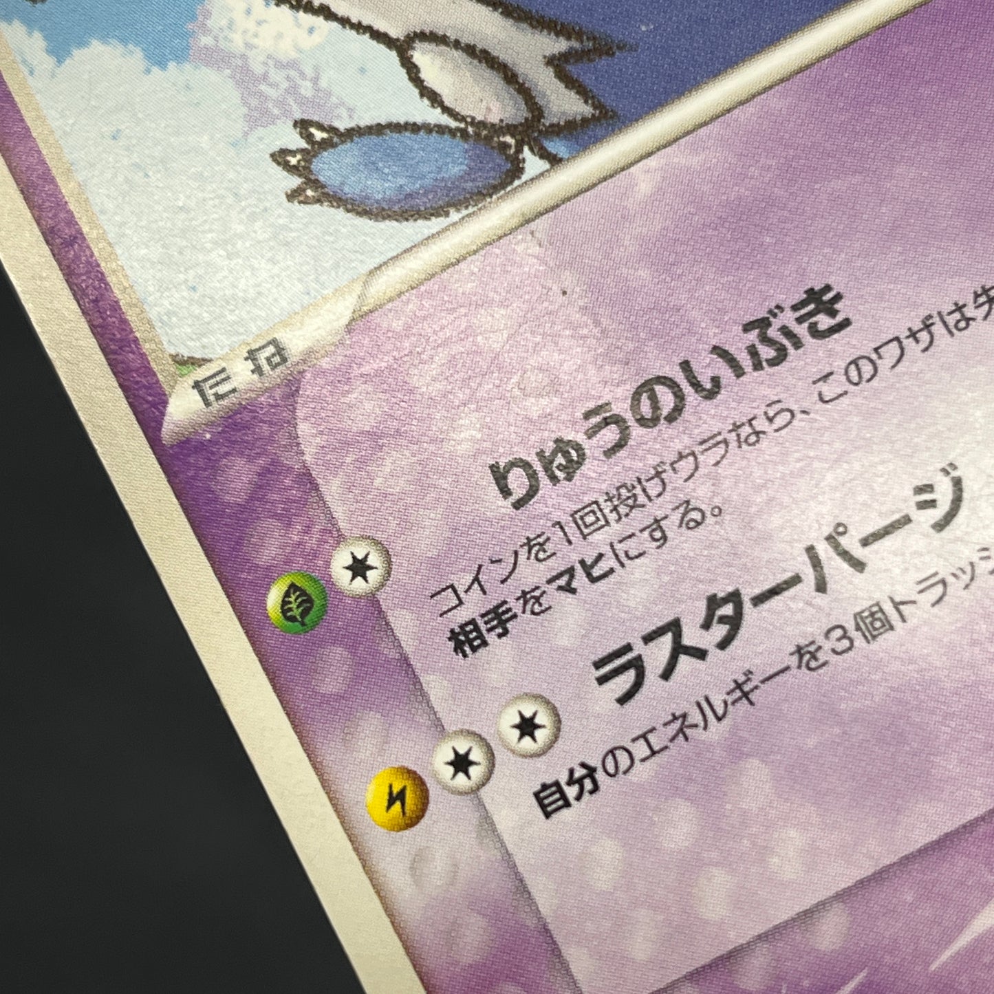 Poke Park's Latios 006/009 Forest Files Pokemon Card