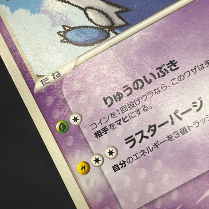 Poke Park's Latios 006/009 Forest Files Pokemon Card