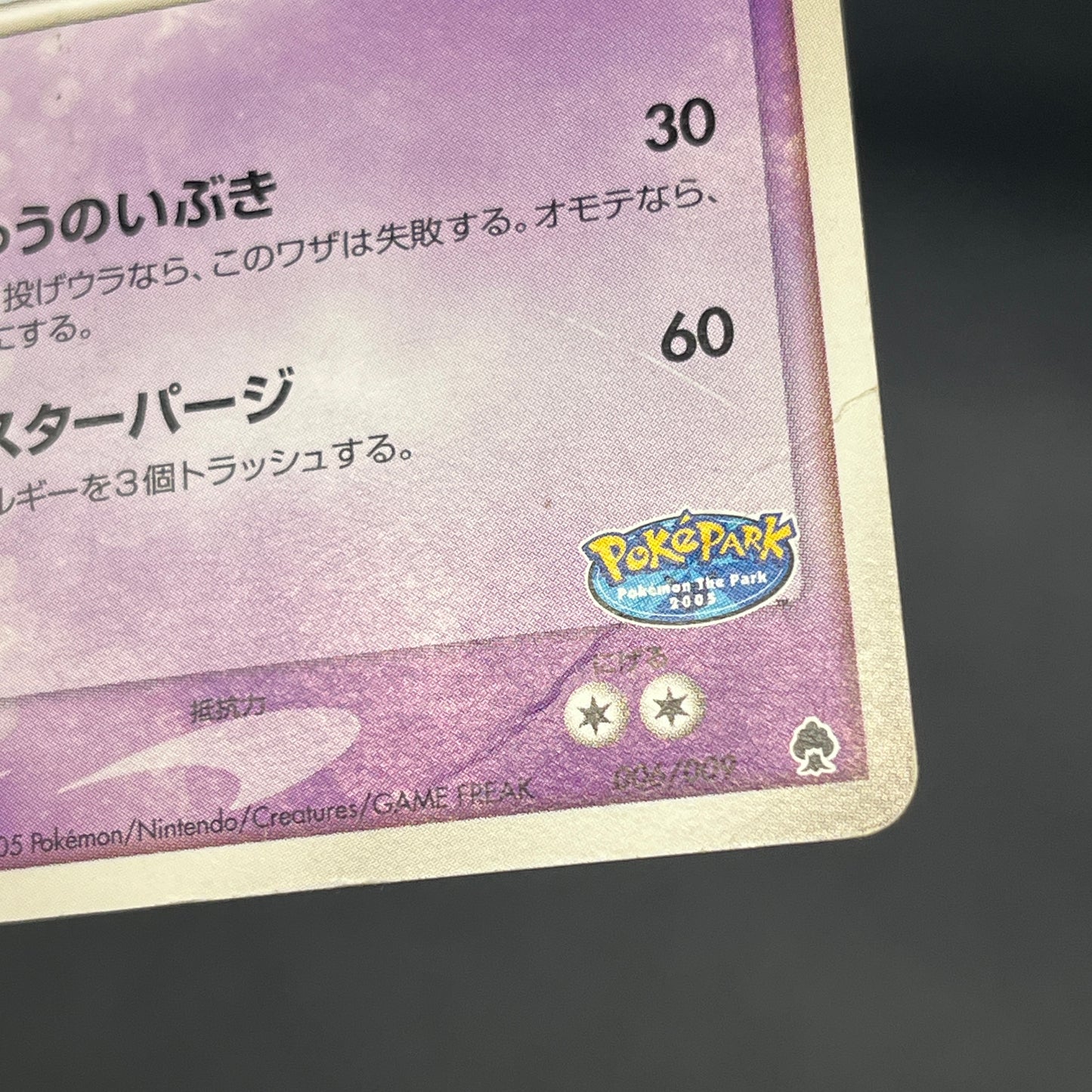 Poke Park's Latios 006/009 Forest Files Pokemon Card