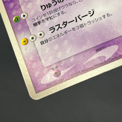 Poke Park's Latios 006/009 Forest Files Pokemon Card