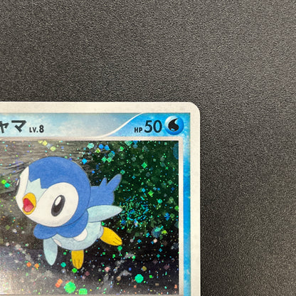 Piplup 003/PPP Promo Earn 2000 EXP Points Pokemon Card