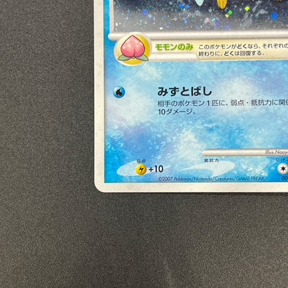 Piplup 003/PPP Promo Earn 2000 EXP Points Pokemon Card