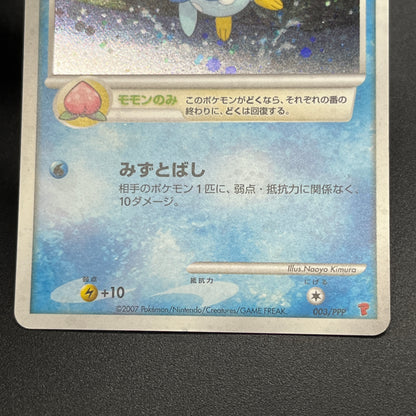 Piplup 003/PPP Promo Earn 2000 EXP Points Pokemon Card