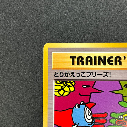 Trade Please! 282/XY-P Promo 20th Course A B Pokemon Card