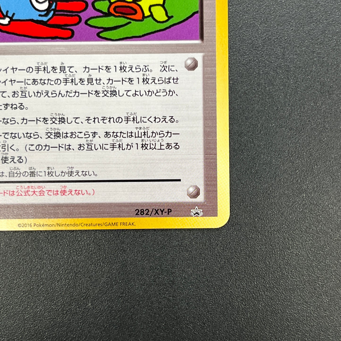 Trade Please! 282/XY-P Promo 20th Course A B Pokemon Card