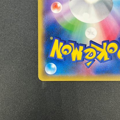 Trade Please! 282/XY-P Promo 20th Course A B Pokemon Card