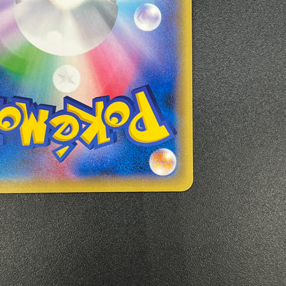 Trade Please! 282/XY-P Promo 20th Course A B Pokemon Card