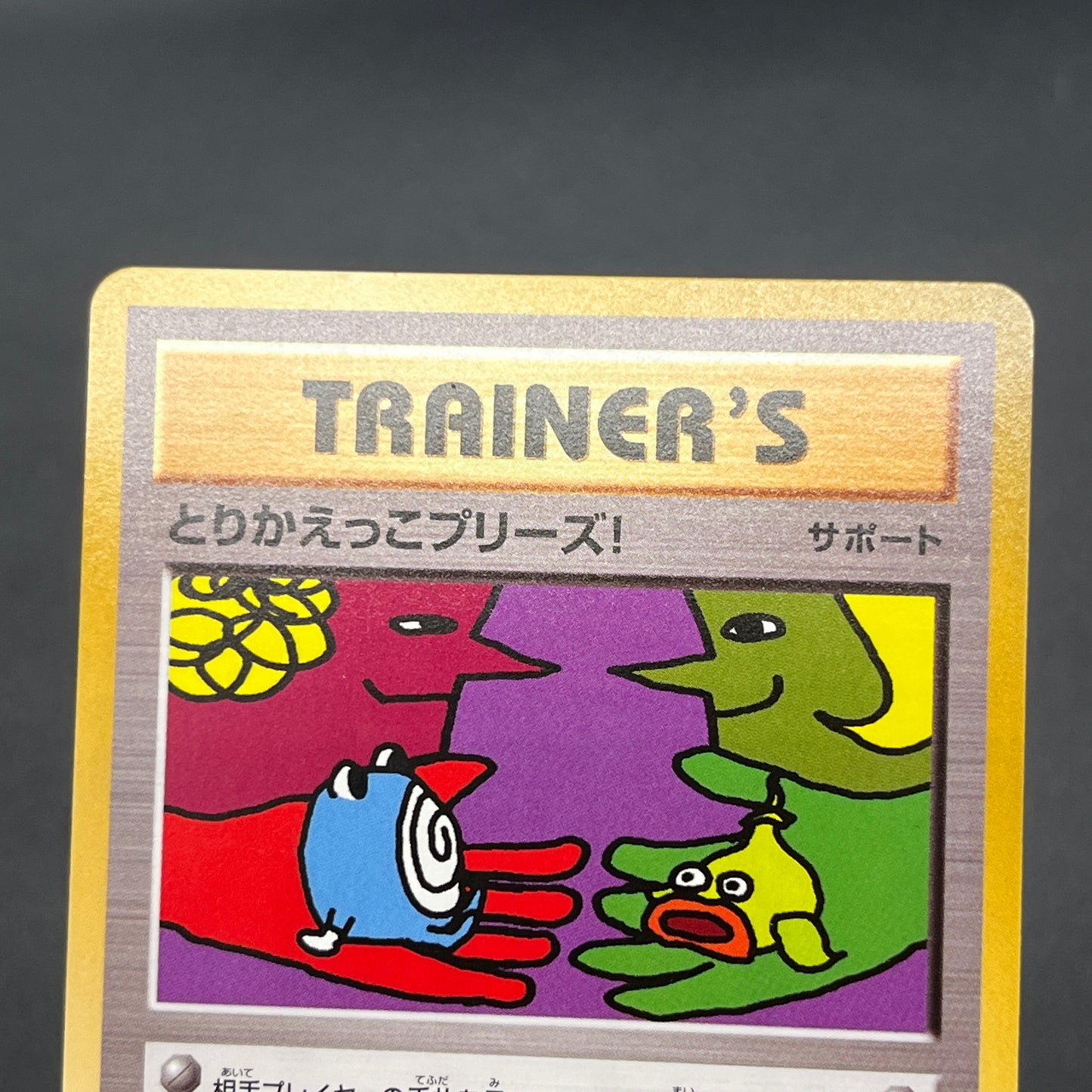 Trade Please! 282/XY-P Promo 20th Course A B Pokemon Card
