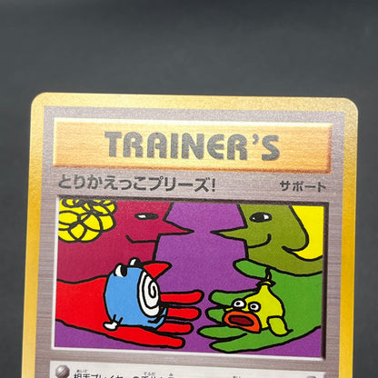 Trade Please! 282/XY-P Promo 20th Course A B Pokemon Card