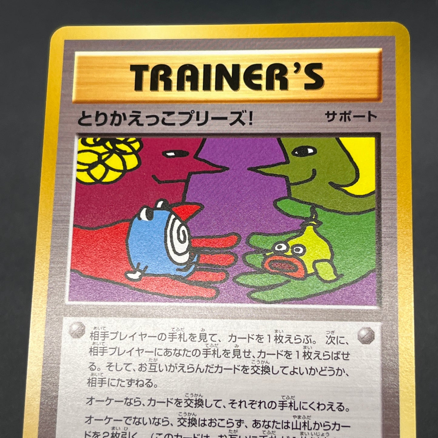 Trade Please! 282/XY-P Promo 20th Course A B Pokemon Card