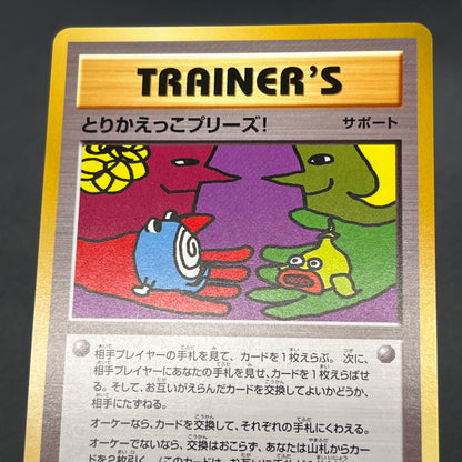 Trade Please! 282/XY-P Promo 20th Course A B Pokemon Card