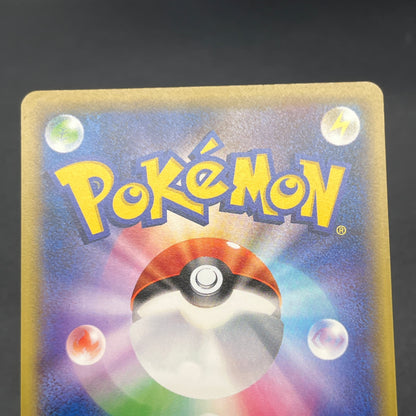 Trade Please! 282/XY-P Promo 20th Course A B Pokemon Card
