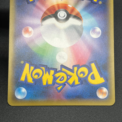 Trade Please! 282/XY-P Promo 20th Course A B Pokemon Card