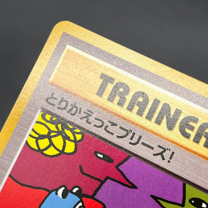Trade Please! 282/XY-P Promo 20th Course A B Pokemon Card