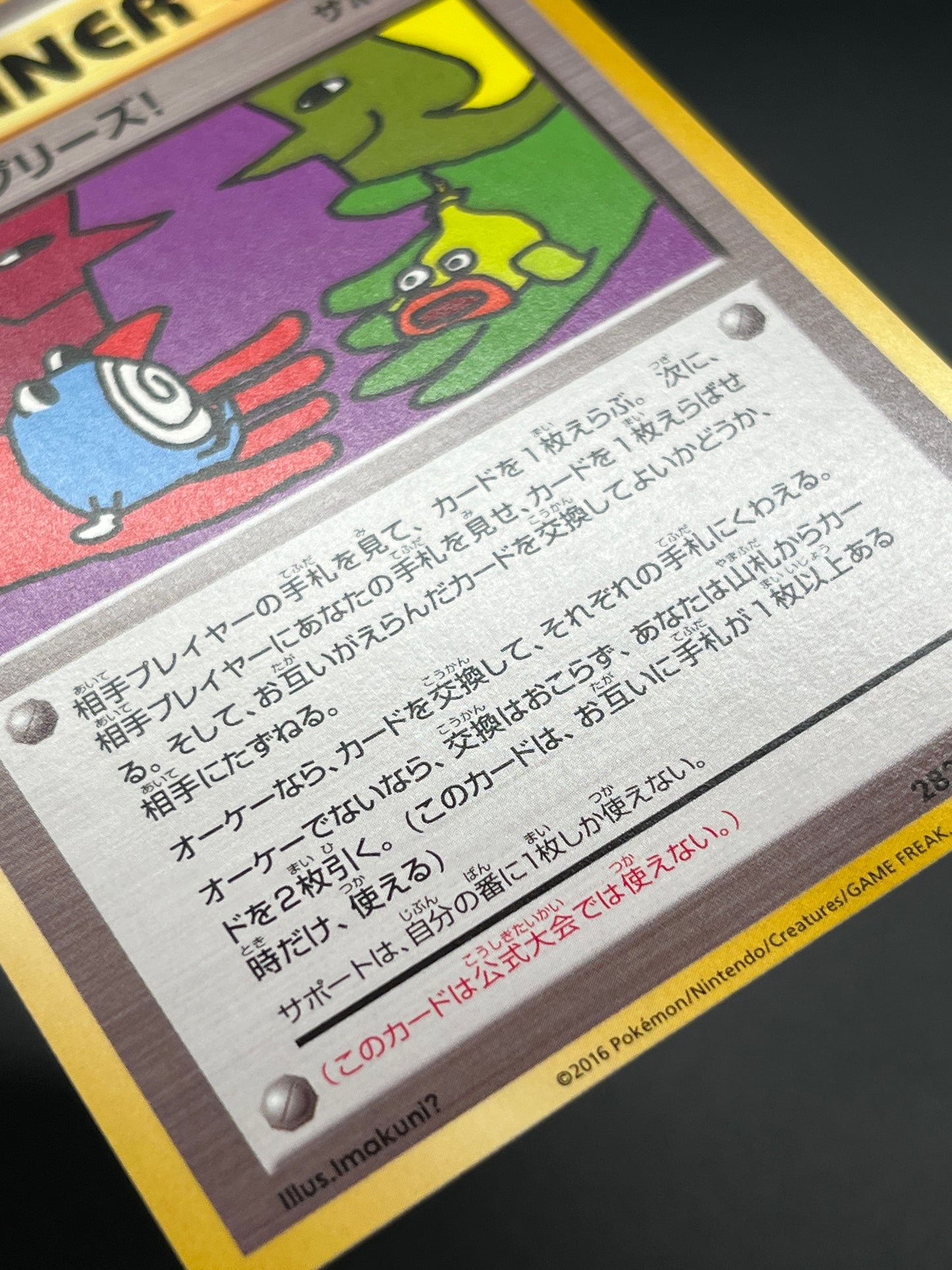 Trade Please! 282/XY-P Promo 20th Course A B Pokemon Card