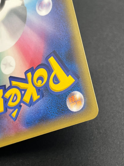 Trade Please! 282/XY-P Promo 20th Course A B Pokemon Card