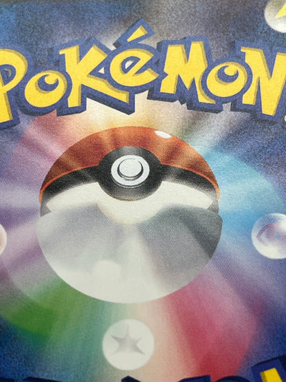 Trade Please! 282/XY-P Promo 20th Course A B Pokemon Card