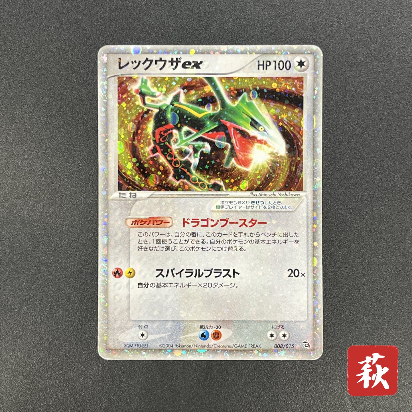 Rayquaza EX 008/015 Holo Rayquaza Half Deck Pokemon Card