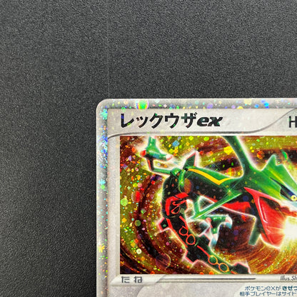 Rayquaza EX 008/015 Holo Rayquaza Half Deck Pokemon Card