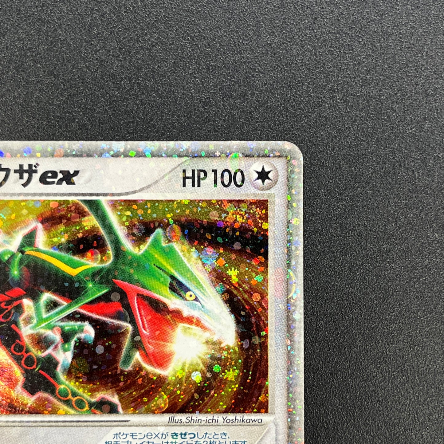 Rayquaza EX 008/015 Holo Rayquaza Half Deck Pokemon Card