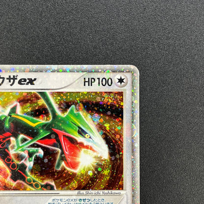 Rayquaza EX 008/015 Holo Rayquaza Half Deck Pokemon Card