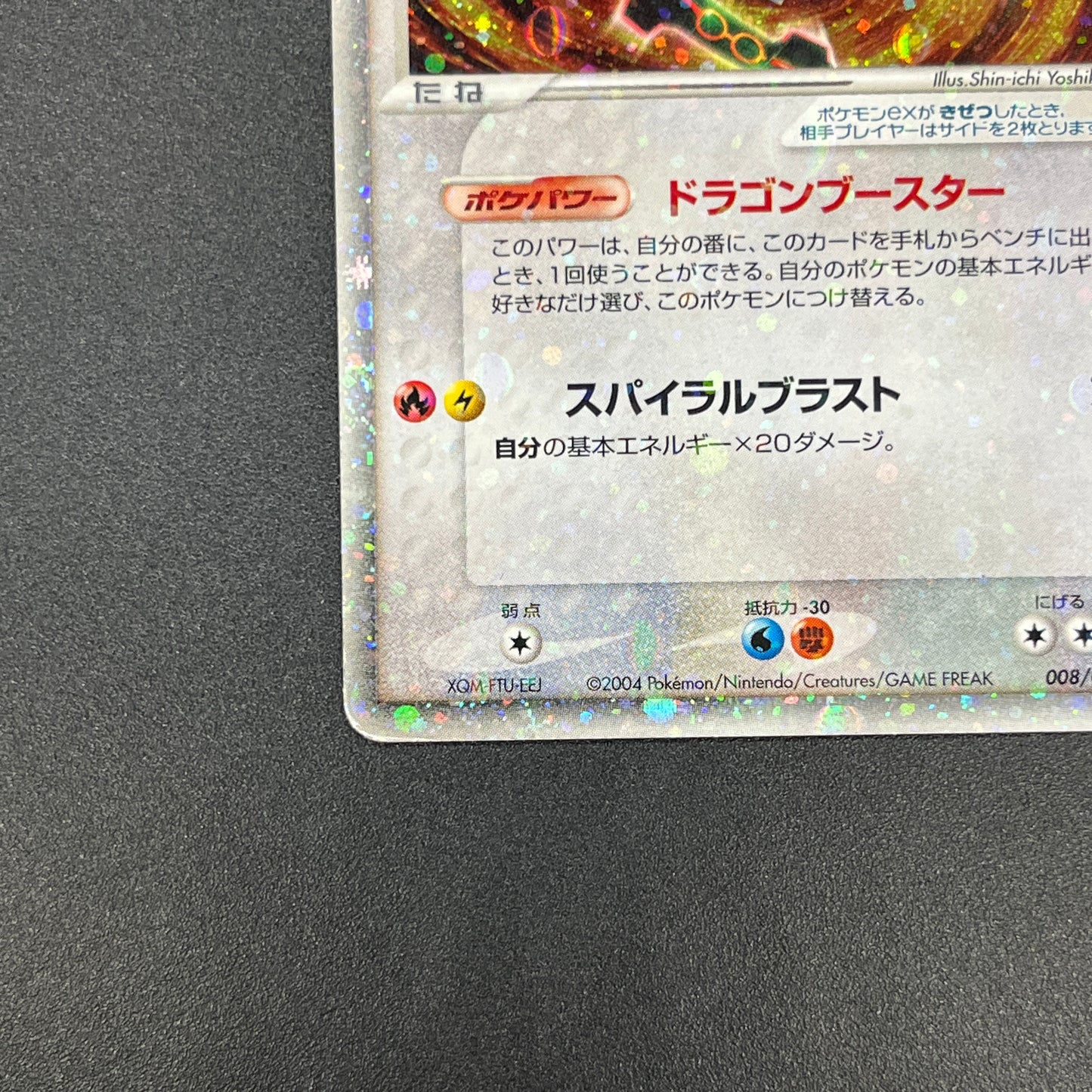Rayquaza EX 008/015 Holo Rayquaza Half Deck Pokemon Card