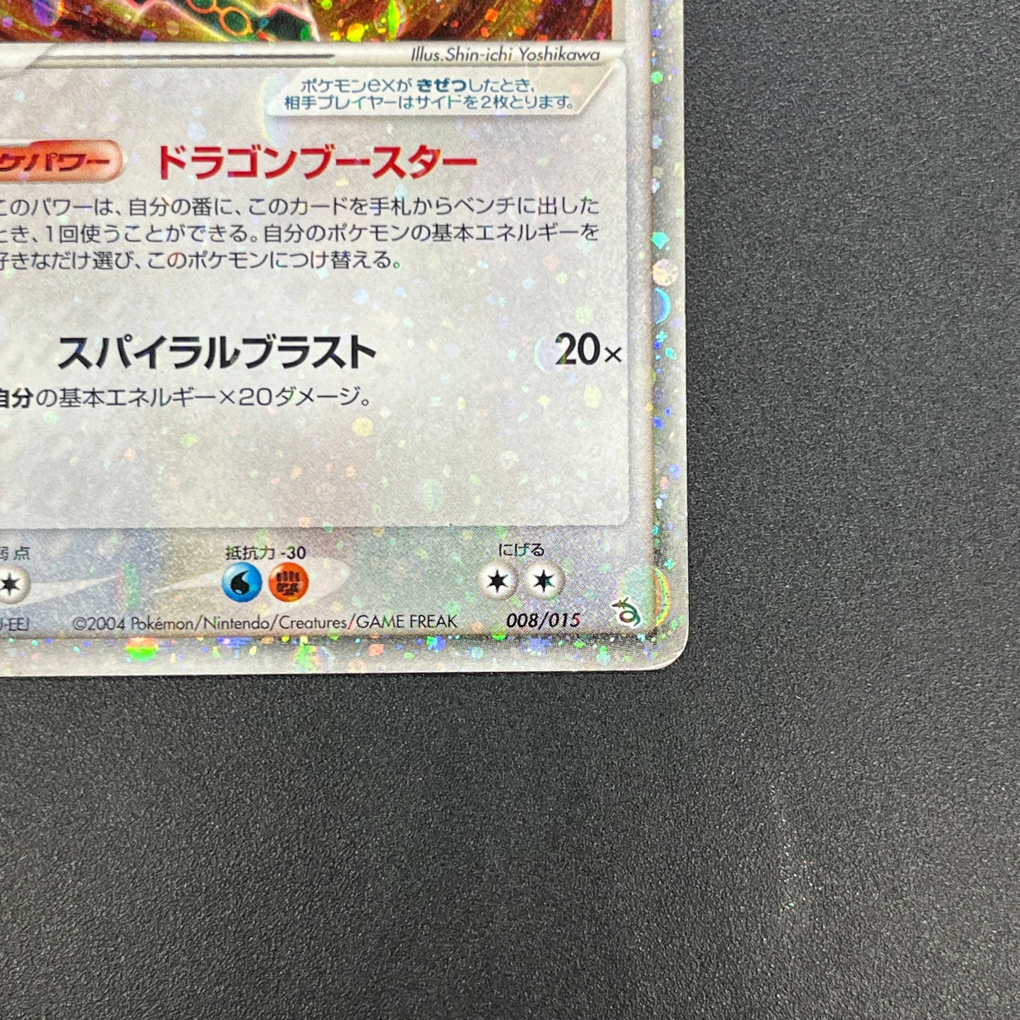 Rayquaza EX 008/015 Holo Rayquaza Half Deck Pokemon Card