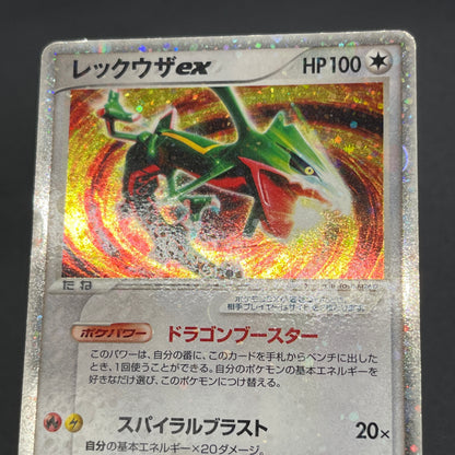 Rayquaza EX 008/015 Holo Rayquaza Half Deck Pokemon Card