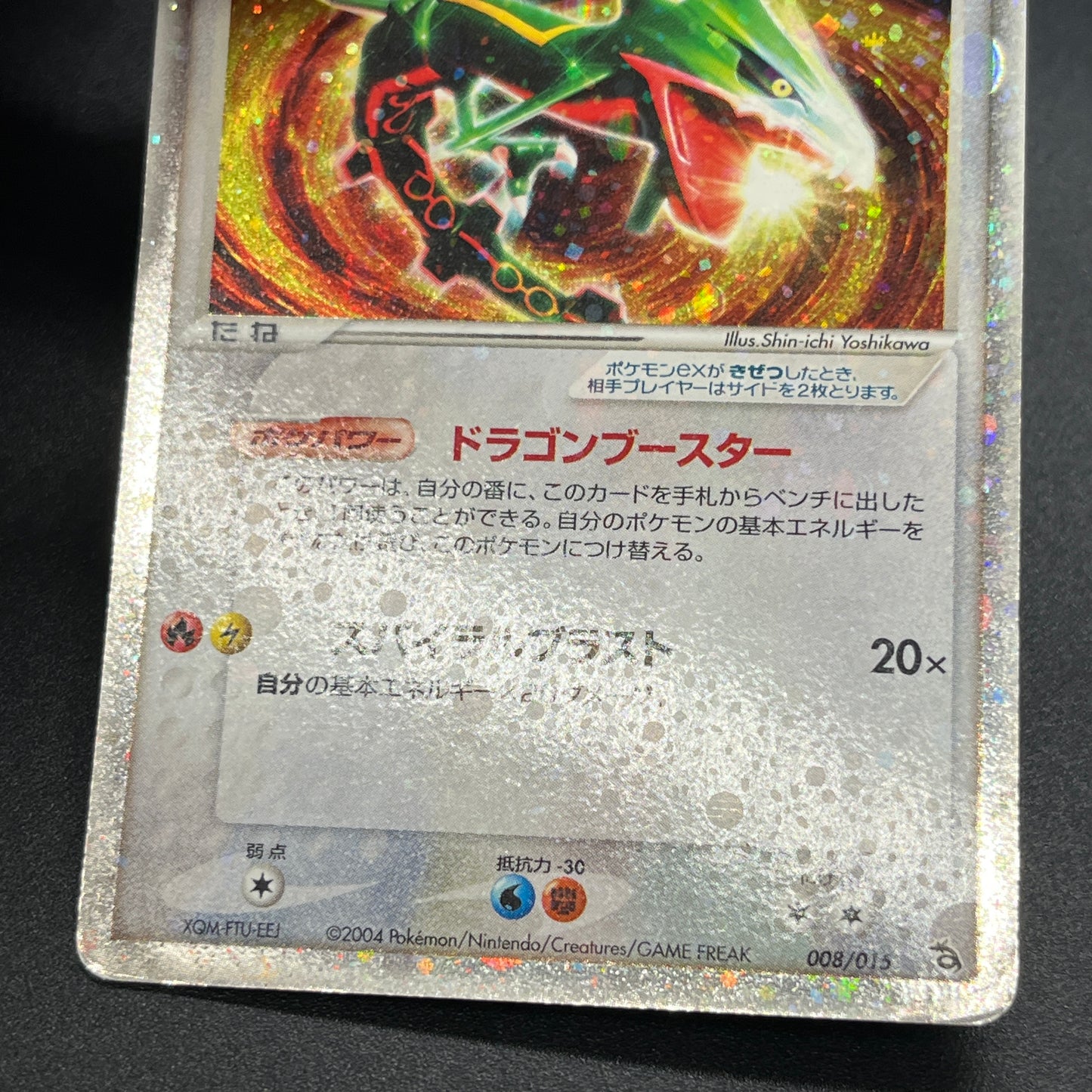 Rayquaza EX 008/015 Holo Rayquaza Half Deck Pokemon Card