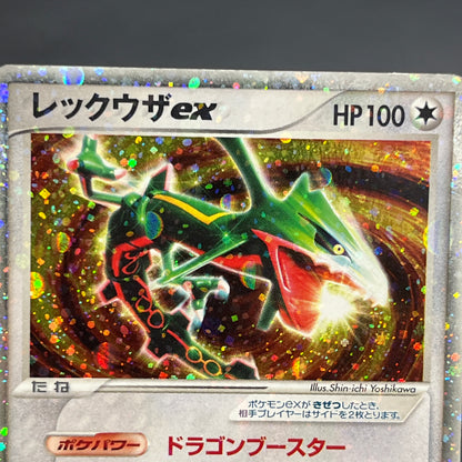 Rayquaza EX 008/015 Holo Rayquaza Half Deck Pokemon Card