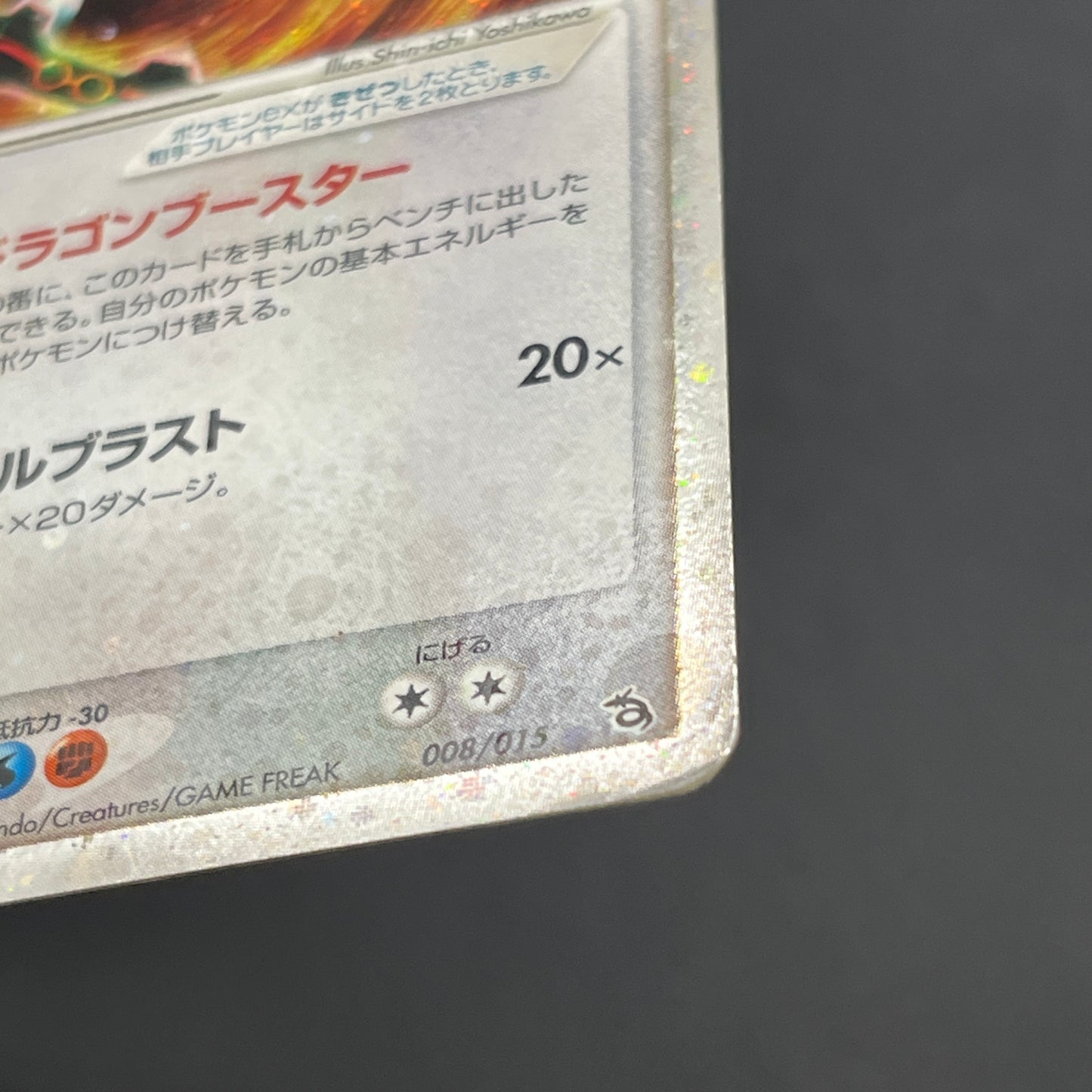 Rayquaza EX 008/015 Holo Rayquaza Half Deck Pokemon Card