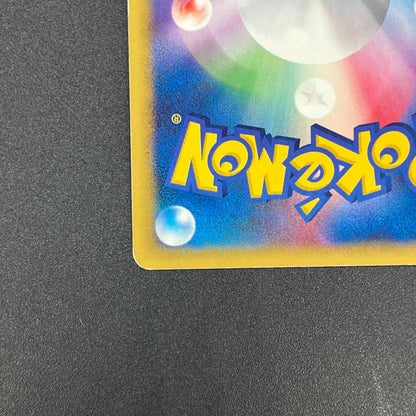 Koga's Crobat 079/141 VS 1st Edition Japanese Pokemon Card