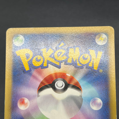 Koga's Crobat 079/141 VS 1st Edition Japanese Pokemon Card