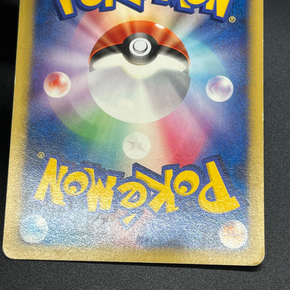 Koga's Crobat 079/141 VS 1st Edition Japanese Pokemon Card