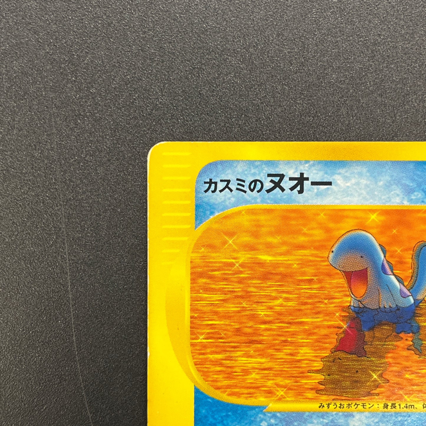 Misty's Quagsire 058/141 Pokémon VS Japanese Pokemon Card