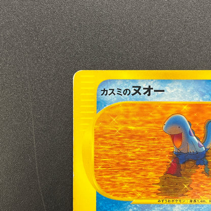 Misty's Quagsire 058/141 Pokémon VS Japanese Pokemon Card