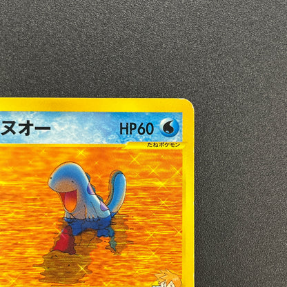 Misty's Quagsire 058/141 Pokémon VS Japanese Pokemon Card