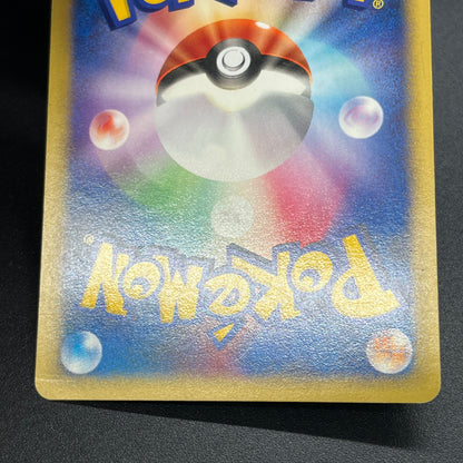 Misty's Quagsire 058/141 Pokémon VS Japanese Pokemon Card
