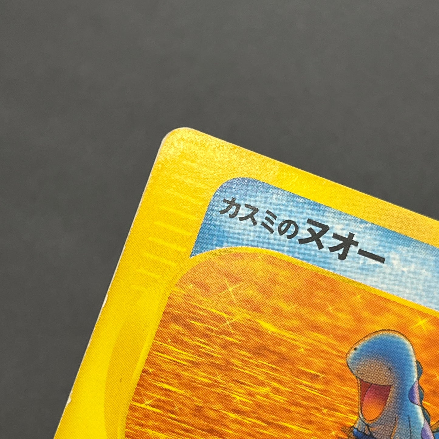 Misty's Quagsire 058/141 Pokémon VS Japanese Pokemon Card