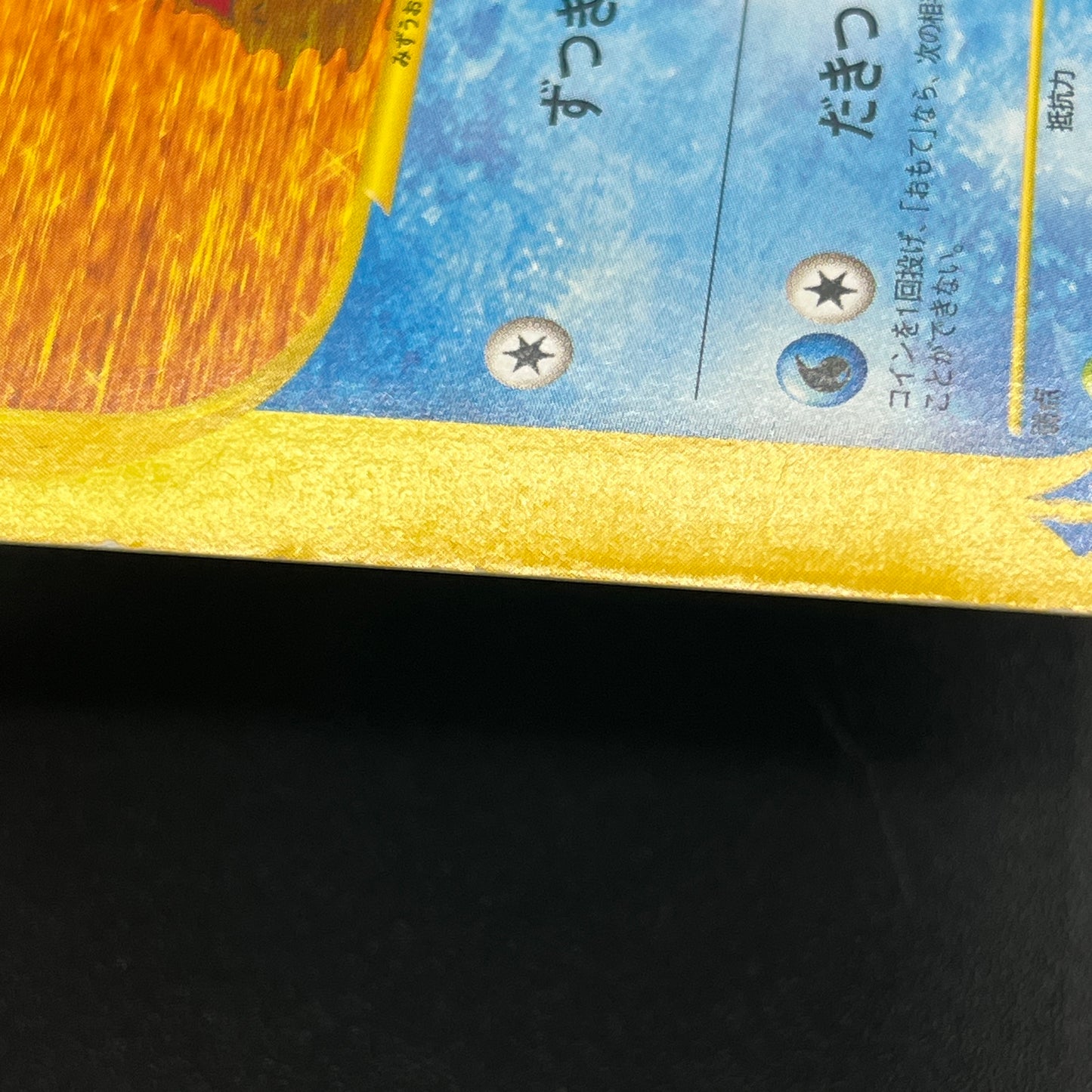 Misty's Quagsire 058/141 Pokémon VS Japanese Pokemon Card