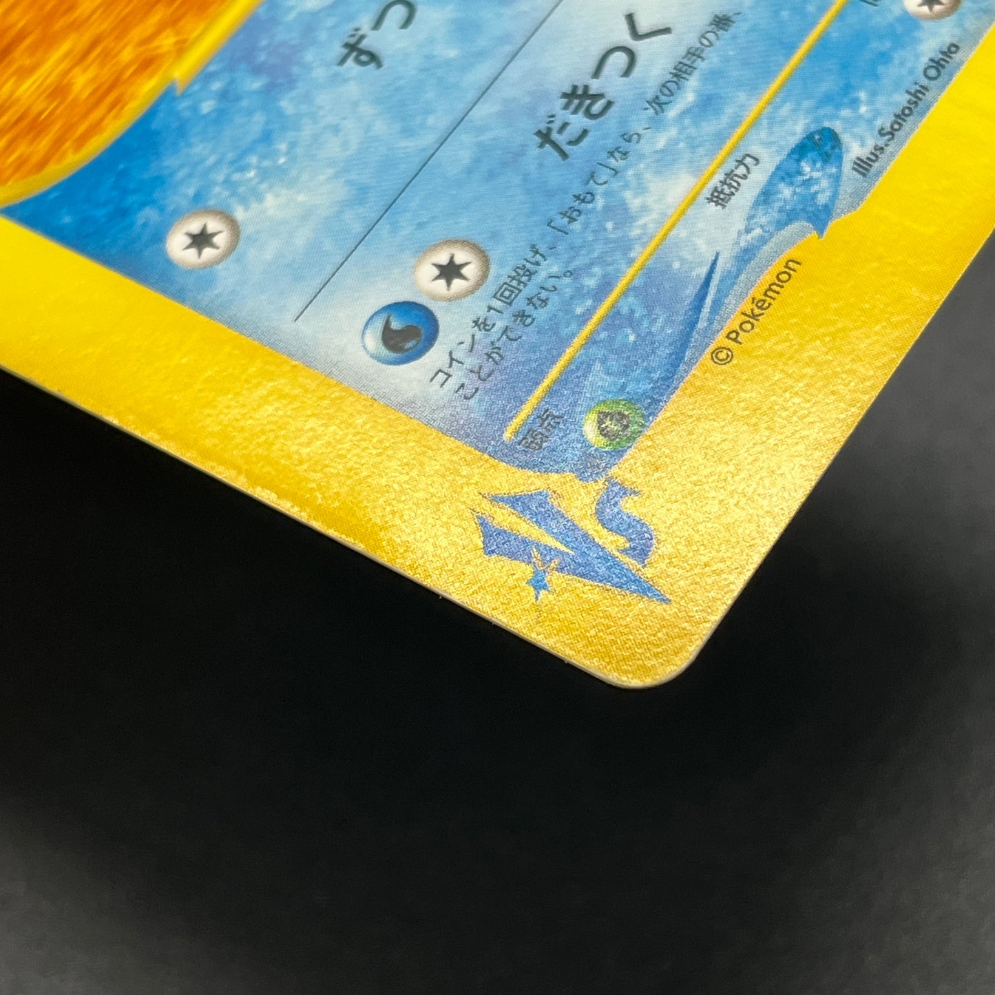 Misty's Quagsire 058/141 Pokémon VS Japanese Pokemon Card