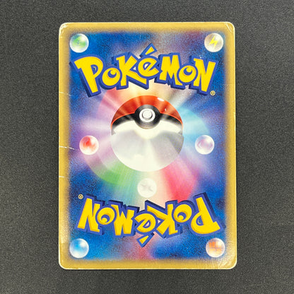 Altaria 043/054 Holo Rulers of the Heavens Pokemon Card