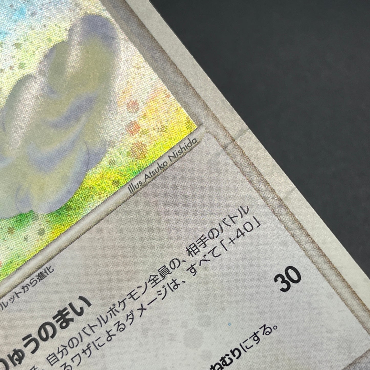 Altaria 043/054 Holo Rulers of the Heavens Pokemon Card